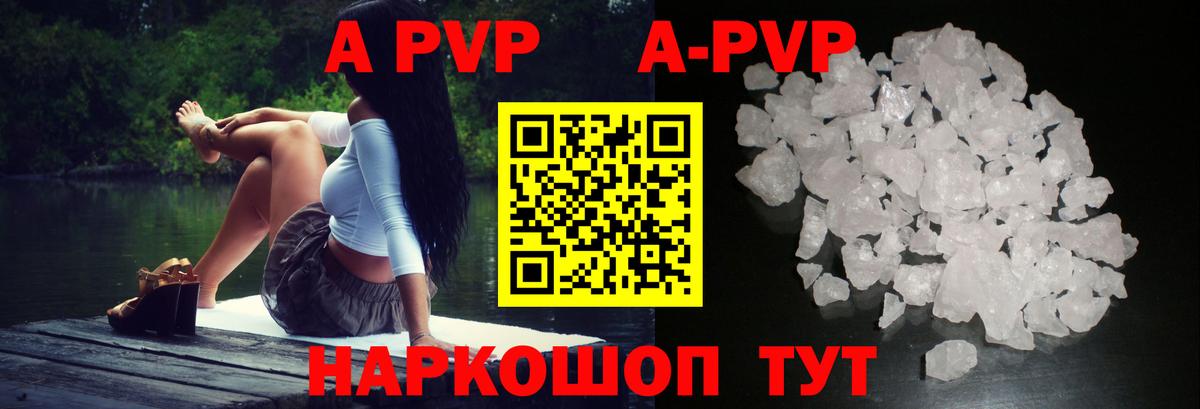 Альфа ПВП СК КРИС  APVP мука  Alpha-PVP Crystall  Каменск-Уральский  Вход с VPN 