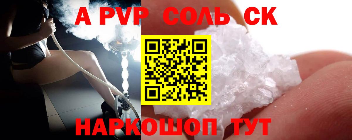 Alfa_PVP СК Каменск-Уральский