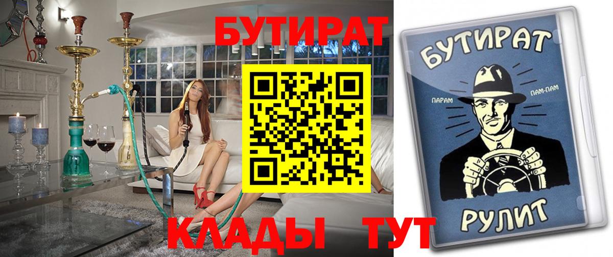 БУТИРАТ жидкий экстази Каменск-Уральский