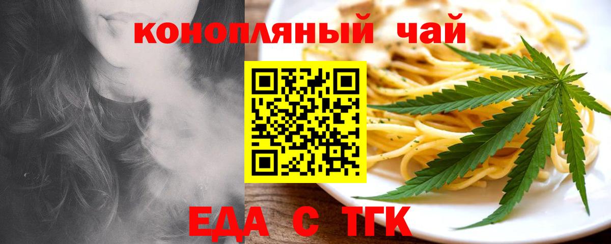 Каменск-Уральский  Cannafood конопля  Вход с VPN 
