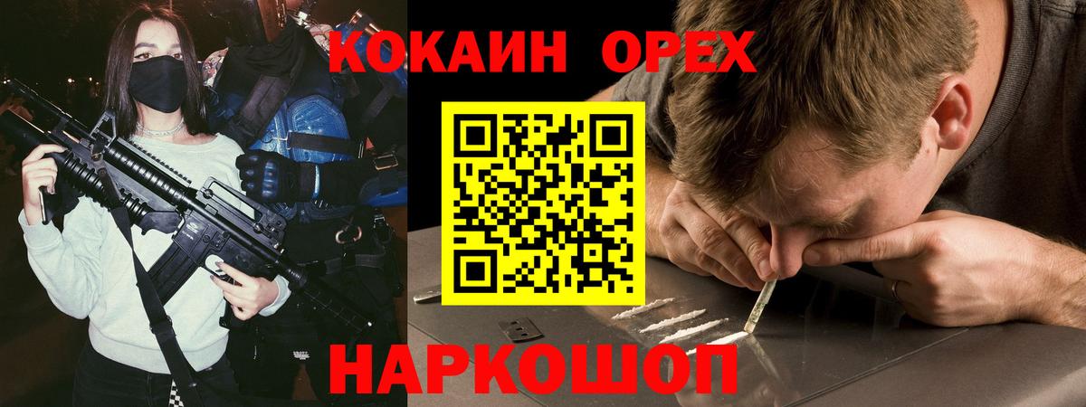 КОКАИН Перу  Вход с VPN  Каменск-Уральский  КОКАИН Columbia 