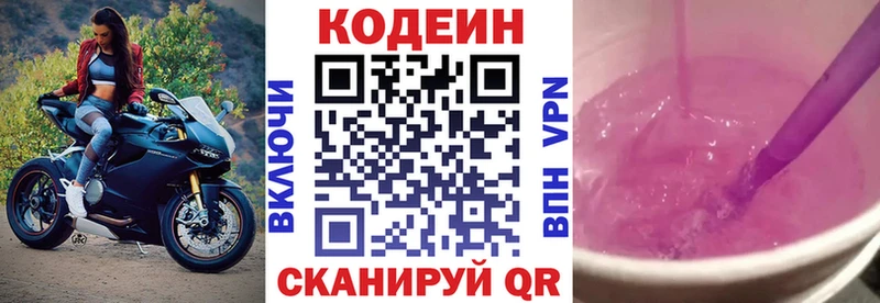 kraken зеркало  Каменск-Уральский  Кодеиновый сироп Lean Purple Drank  мориарти состав  даркнет сайт 