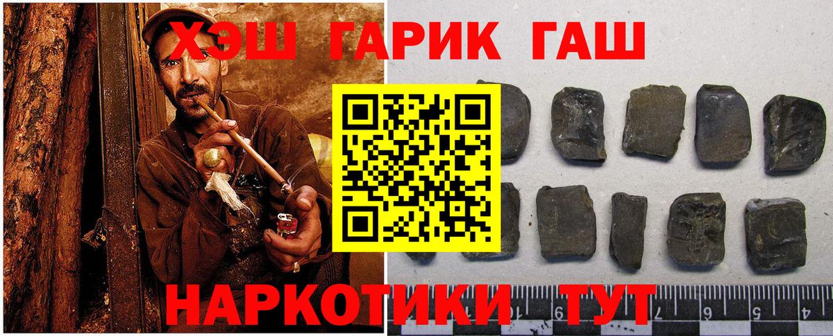 Каменск-Уральский  ГАШ гашик  ГАШ hashish  где можно купить   Вход с VPN 