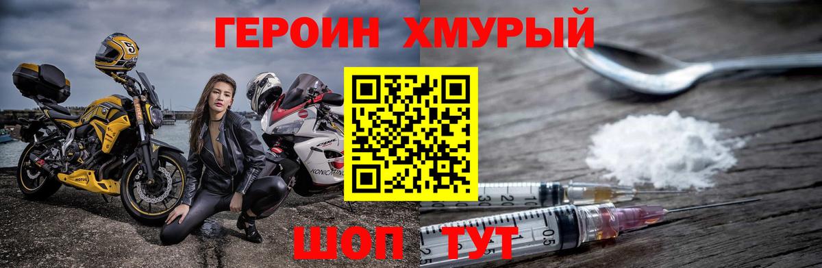 ГЕРОИН афганец Каменск-Уральский