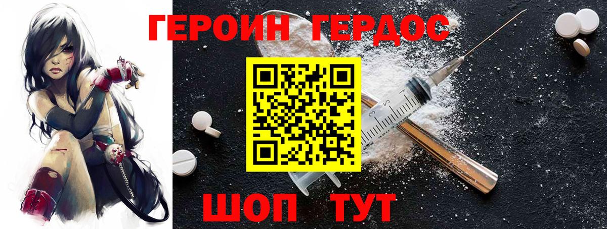 Каменск-Уральский  Героин хмурый  Вход с VPN 