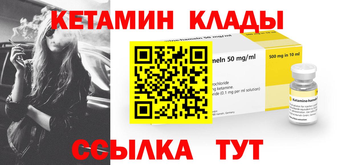 КЕТАМИН VHQ Каменск-Уральский