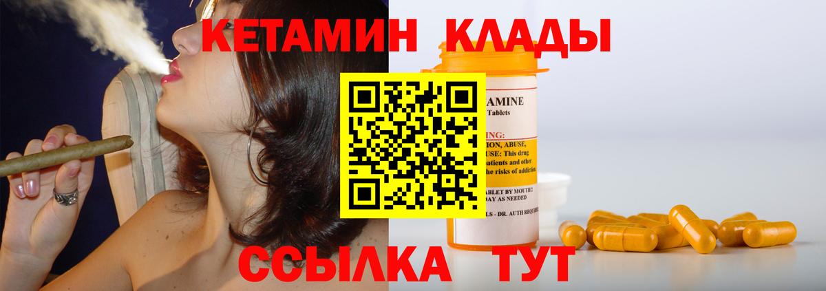 Кетамин ketamine  Вход с VPN  Каменск-Уральский 