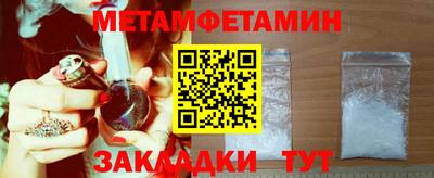 метамфетамин Кулебаки