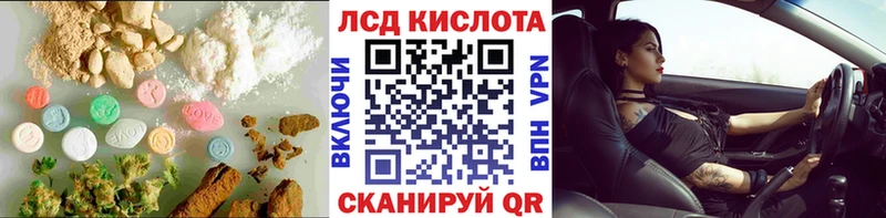 Лсд 25 экстази кислота купить сайты Каменск-Уральский