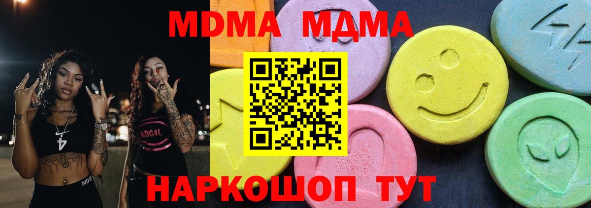 MDMA VHQ  Вход с VPN  Каменск-Уральский 