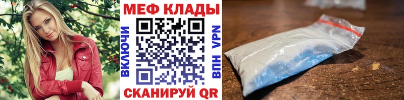 Мефедрон VHQ  наркотики  Каменск-Уральский 