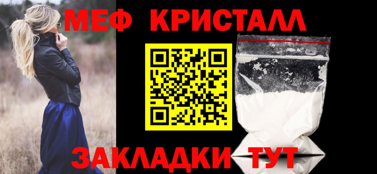 Каменск-Уральский  МЕФ VHQ  Вход с VPN  Мефедрон mephedrone 