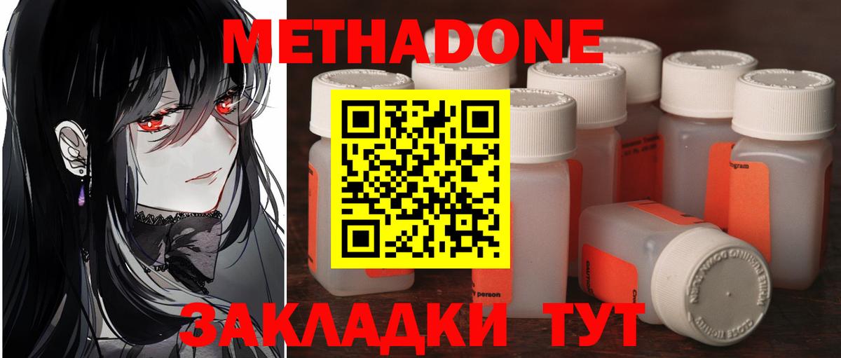 МЕТАДОН мёд  мега   darknet наркотические препараты  Вход с VPN  Каменск-Уральский 