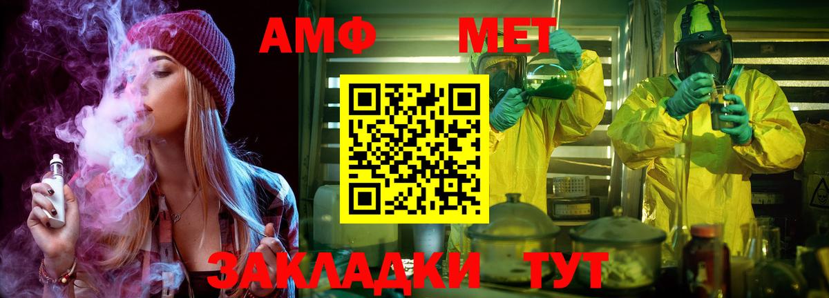 Метамфетамин Methamphetamine Каменск-Уральский