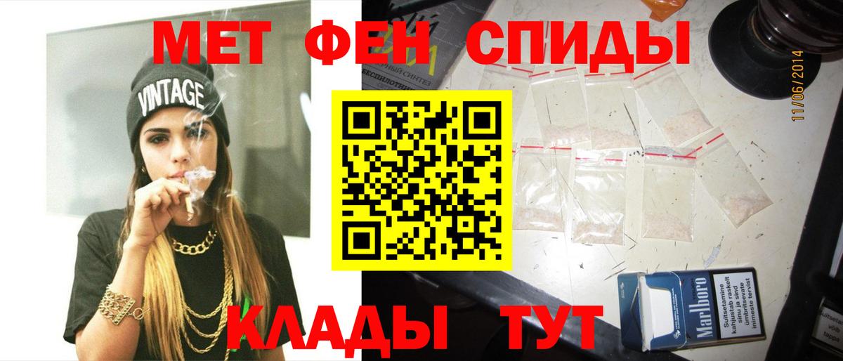 МЕТАМФЕТАМИН пудра  МЕТАМФЕТАМИН пудра  Каменск-Уральский  Вход с VPN 