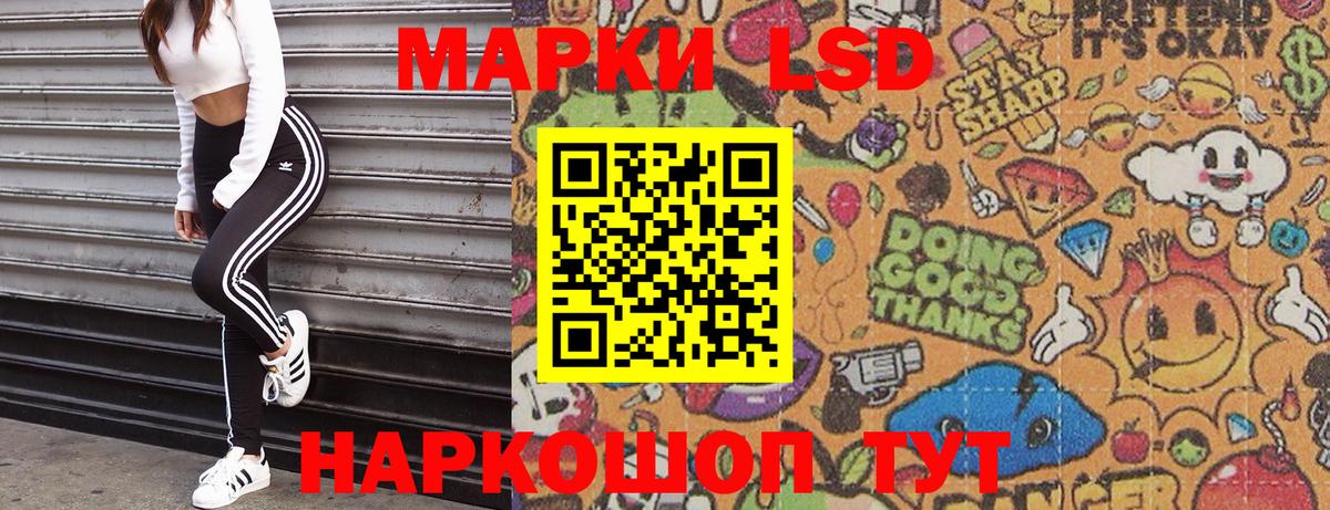 Марки 25I-NBOMe  Вход с VPN  Каменск-Уральский  Марки N-bome 1,8мг 