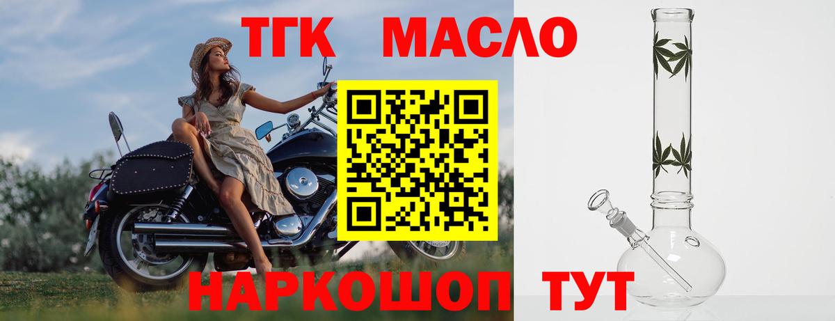 Каменск-Уральский  Дистиллят ТГК гашишное масло  Вход с VPN 