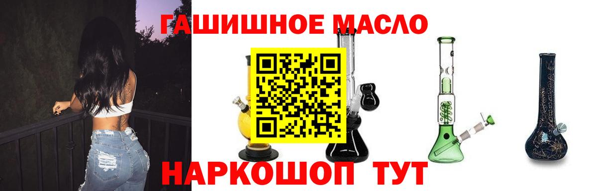 Дистиллят ТГК THC oil Каменск-Уральский