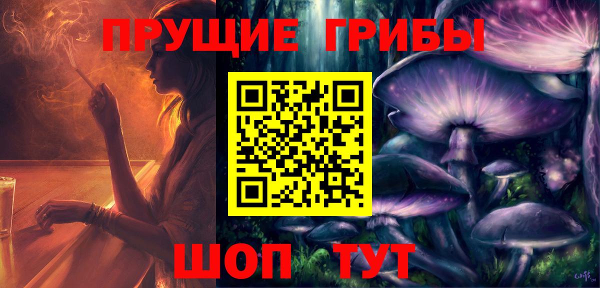Галлюциногенные грибы Magic Shrooms Каменск-Уральский